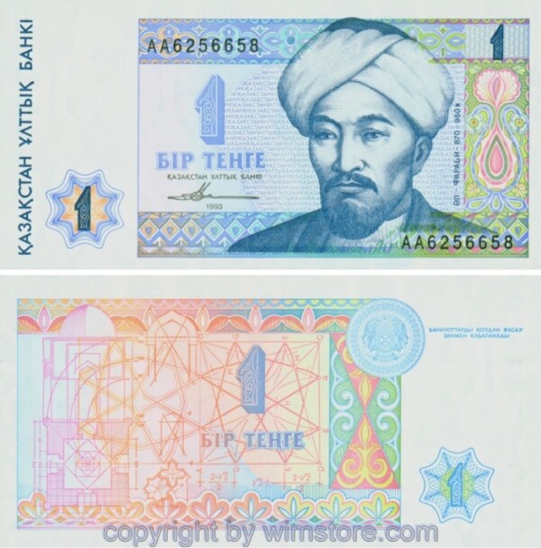 Kasachstan, P007a, 1 Tenge 1993