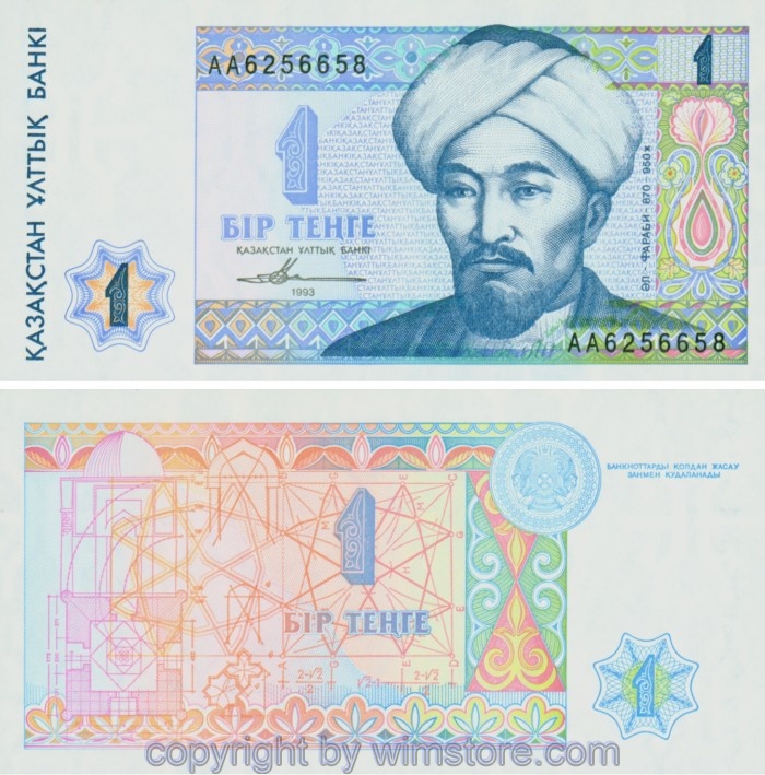 Kasachstan, P007a, 1 Tenge 1993