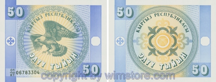 Kirgisistan (Kyrgyzstan), P003b, 50 Tyiyn (1993), Wasserzeichen Muster
