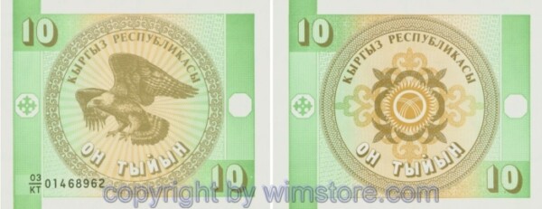 Kirgisistan (Kyrgyzstan), P002b, 10 Tyiyn (1993), Wasserzeichen Muster