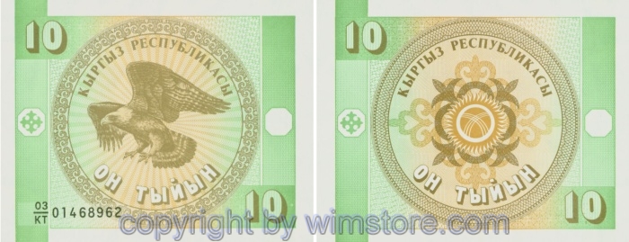 Kirgisistan (Kyrgyzstan), P002b, 10 Tyiyn (1993), Wasserzeichen Muster