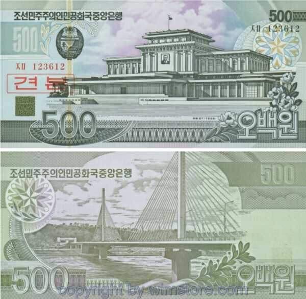 Nordkorea, P044a/98, 500 Won 1998; 1