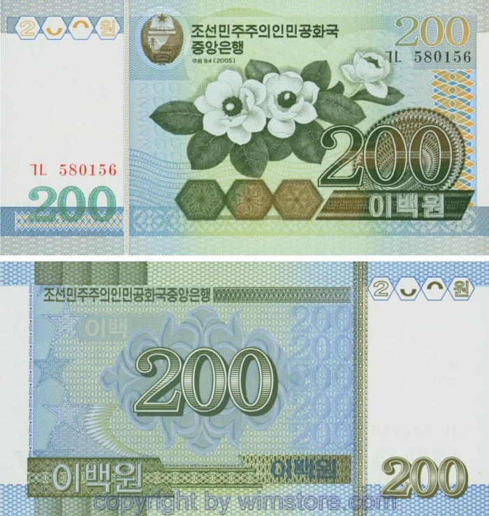 Nordkorea, P048a, 200 Won 2005; 1