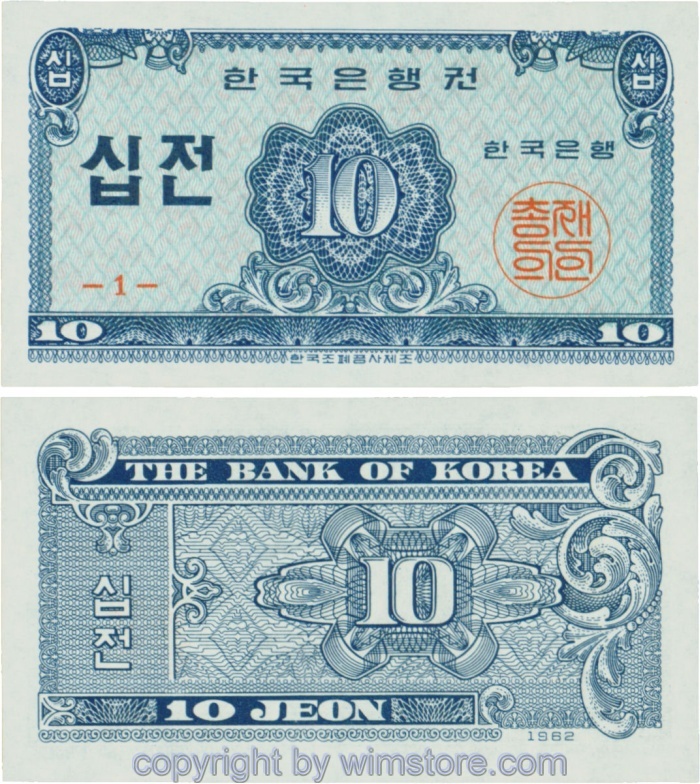 Südkorea, P028a, 10 Jeon 1962
