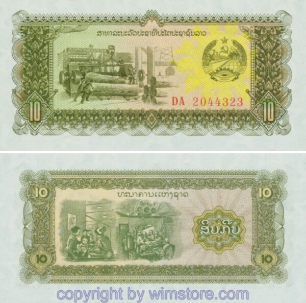Laos, P027a2, (P027r), 10 Kip (1979) Ersatznote
