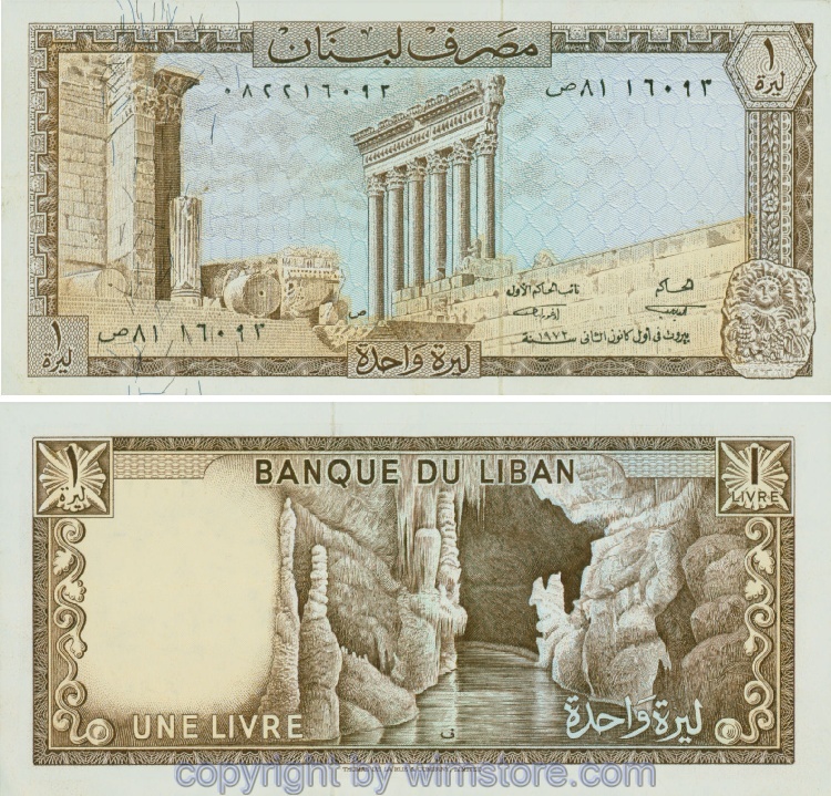 Libanon, P061b, 1 Livre 1972