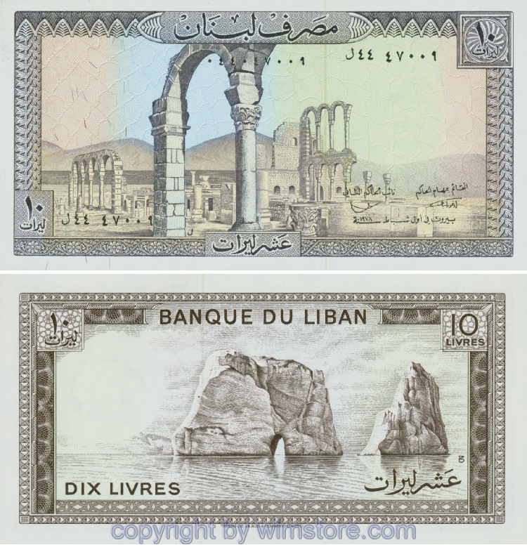 Libanon, P063d, 10 Livres 1.2.1978