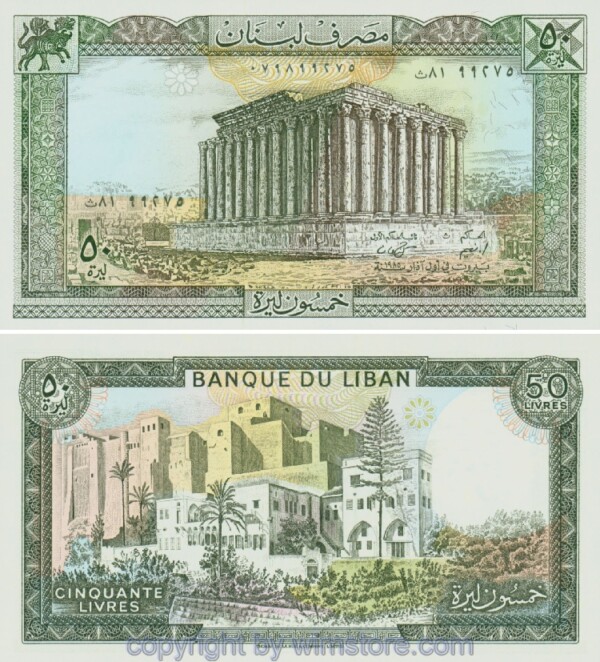 Libanon, P065c, 50 Livres 1985