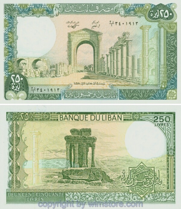 Libanon, P067e, 250 Livres 1988; 1