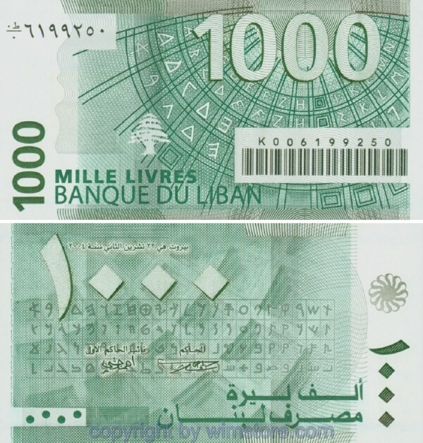 Libanon, P084a, 10000 Livres 2004