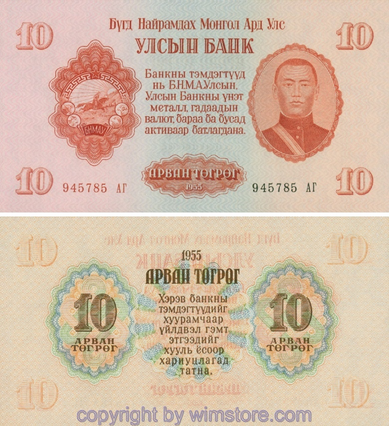 Mongolei, P31, 10 Tugrik 1955