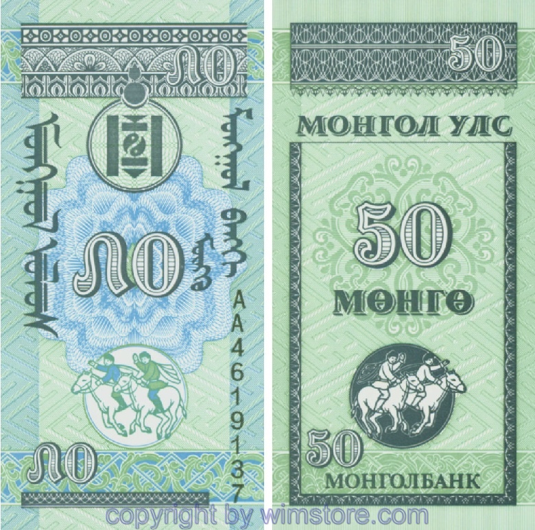 Mongolei, P51, 50 Mongo (1993)