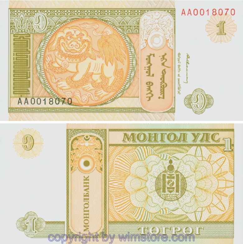 Mongolei, P52, 1 Tugrik (1993)