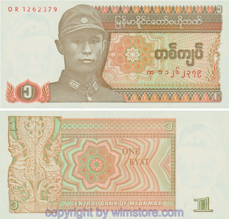 Myanmar, P067, 1 Kyat (1990)