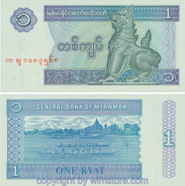 Myanmar, P069, 1 Kyat (1996)