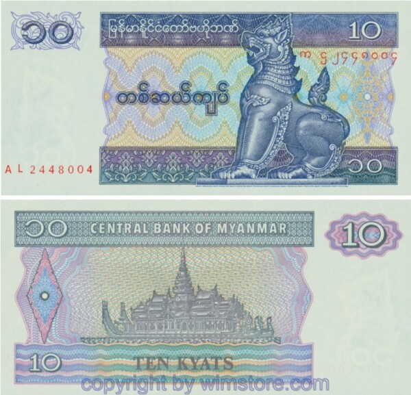 Myanmar, P071b, 10 Kyats (1995)
