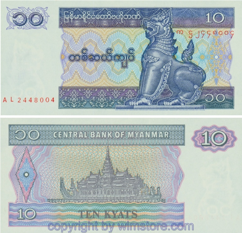 Myanmar, P071b, 10 Kyats (1995)
