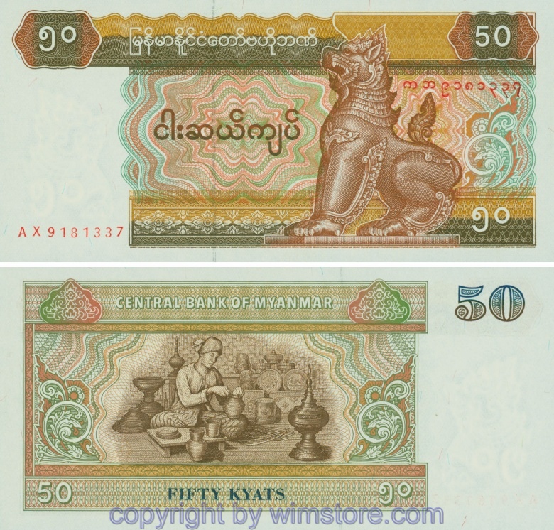 Myanmar, P073b, 50 Kyats (1995)