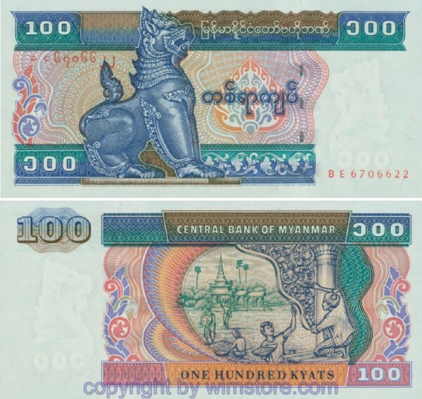 Myanmar, P074b, 100 Kyats (1996)
