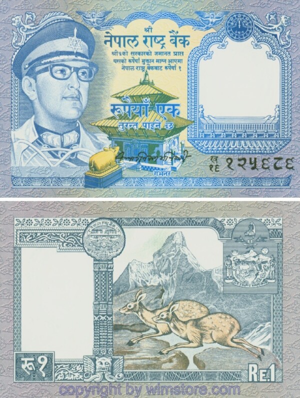 Nepal, P22.2, 1 Rupee (1979 - 1984)