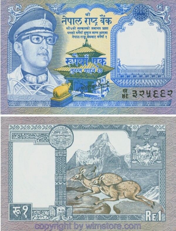 Nepal, P22.3, 1 Rupee (1985 - 1990)