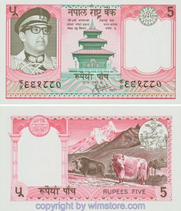 Nepal, P23a1, 5 Rupees (1974 - 1985)