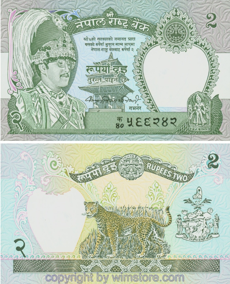Nepal, P29b1, 2 Rupees (1979 - 1984)