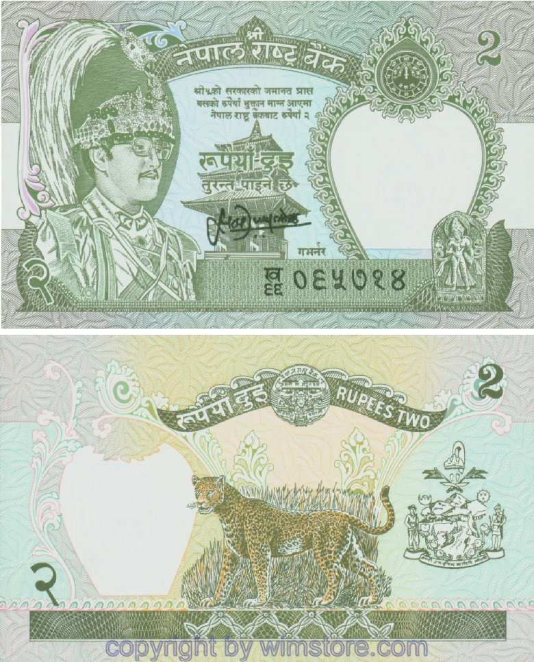 Nepal, P29b3, 2 Rupees (1995 - 2000)
