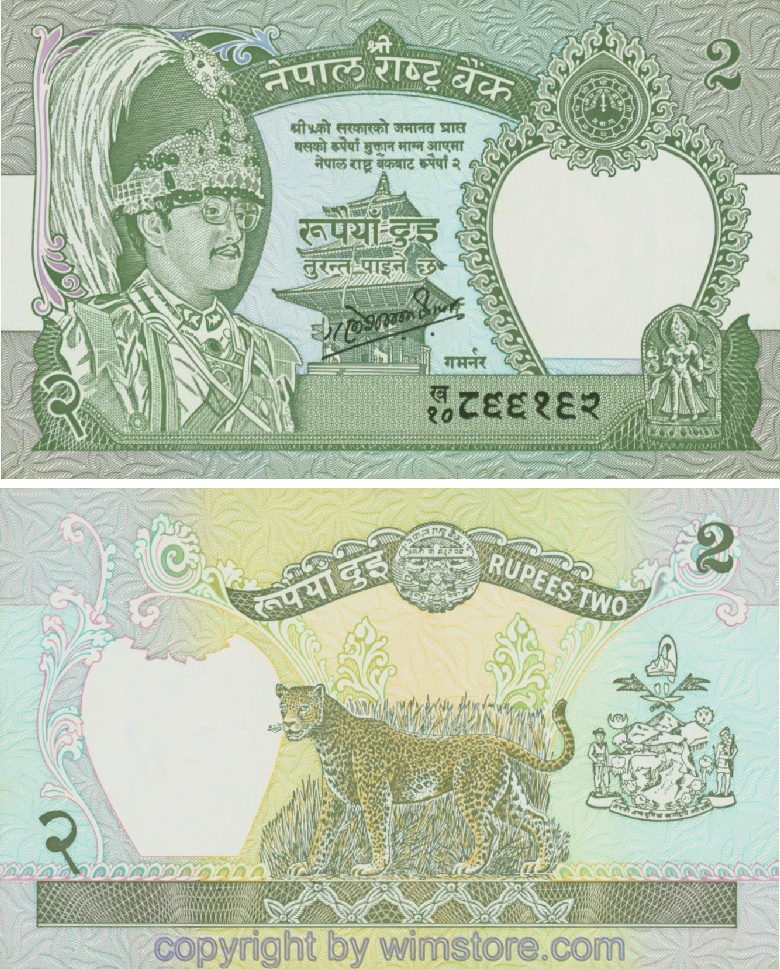 Nepal, P29c, 2 Rupees (1985 - 1990)