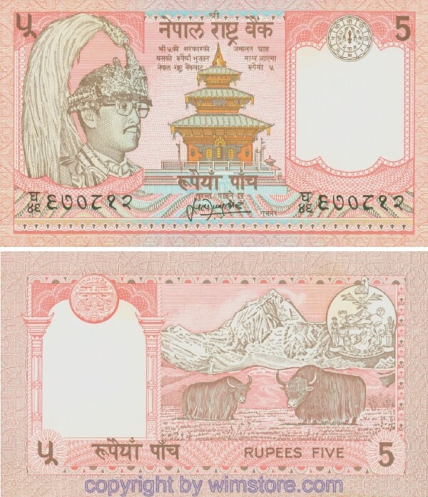 Nepal, P30a5, 5 Rupees (1995 - 2000), kleine Krone