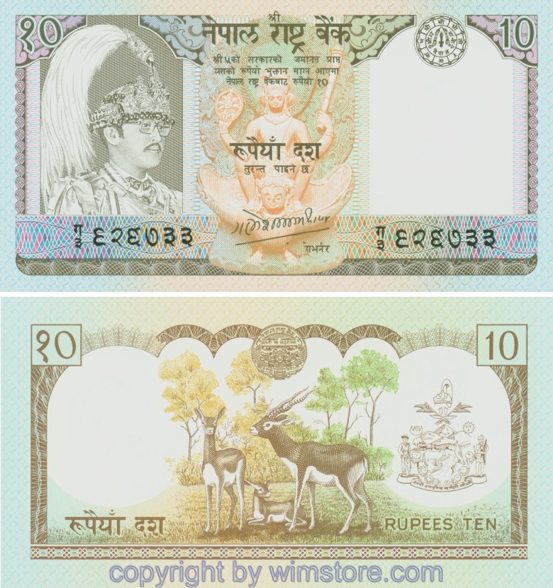 Nepal, P31a1, 10 Rupees (1985 - 1990)