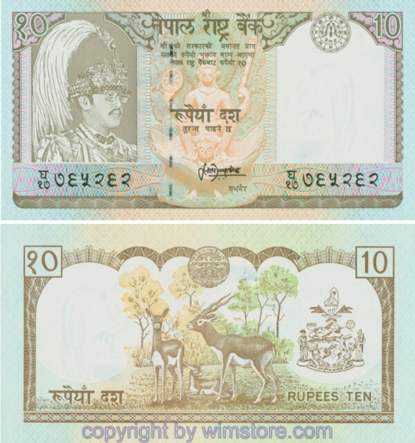 Nepal, P31b1, 10 Rupees (1995 - 2000), Präfix schmal