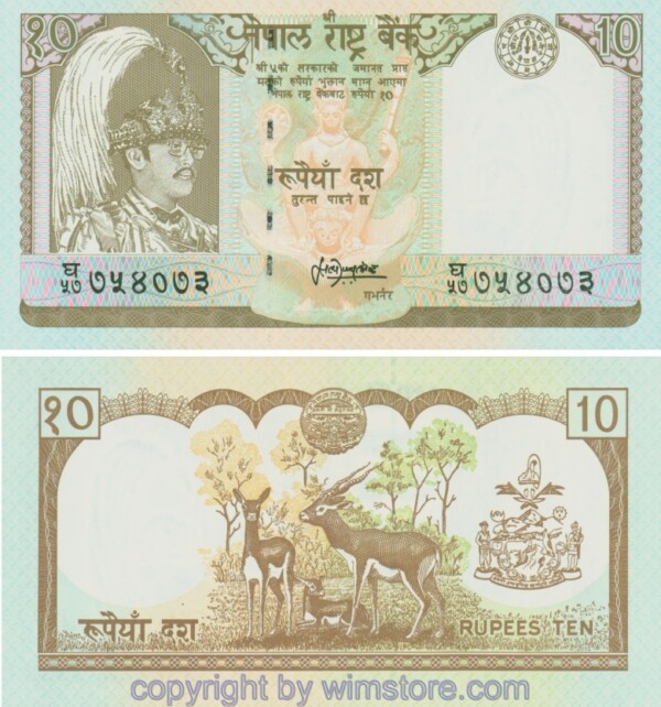 Nepal, P31b2, 10 Rupees (1995 - 2000), Präfix breit