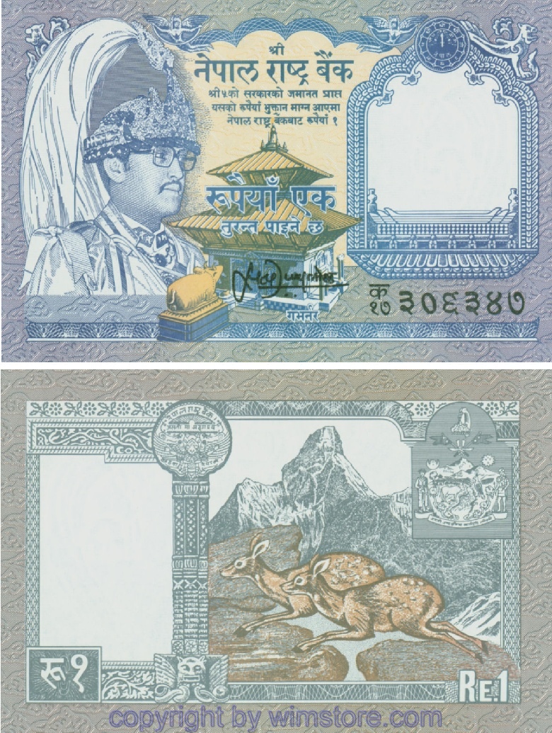 Nepal, P37.2, 1 Rupee (1995 - 2000)