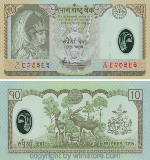 Nepal, P54, 10 Rupees (2005)