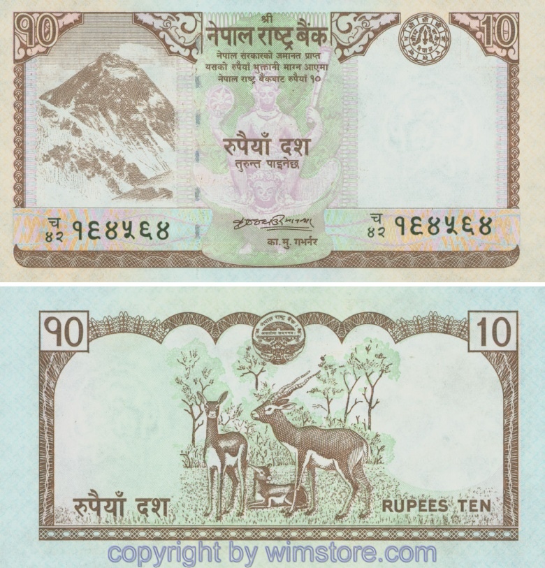 Nepal, P61a, 10 Rupees (2008 - 2009)