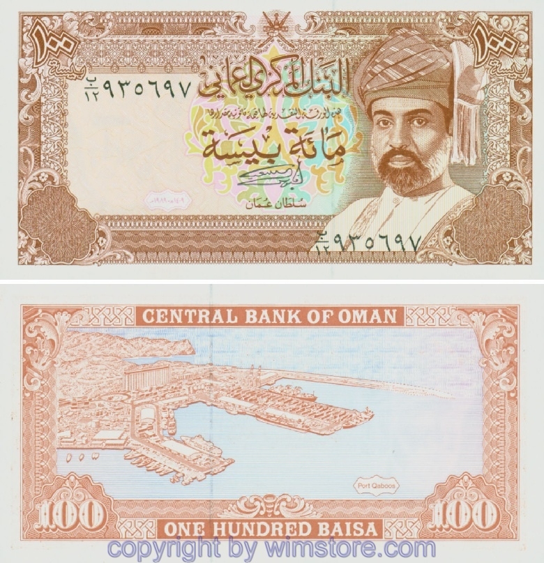Oman, P022b, 100 Baisa 1989