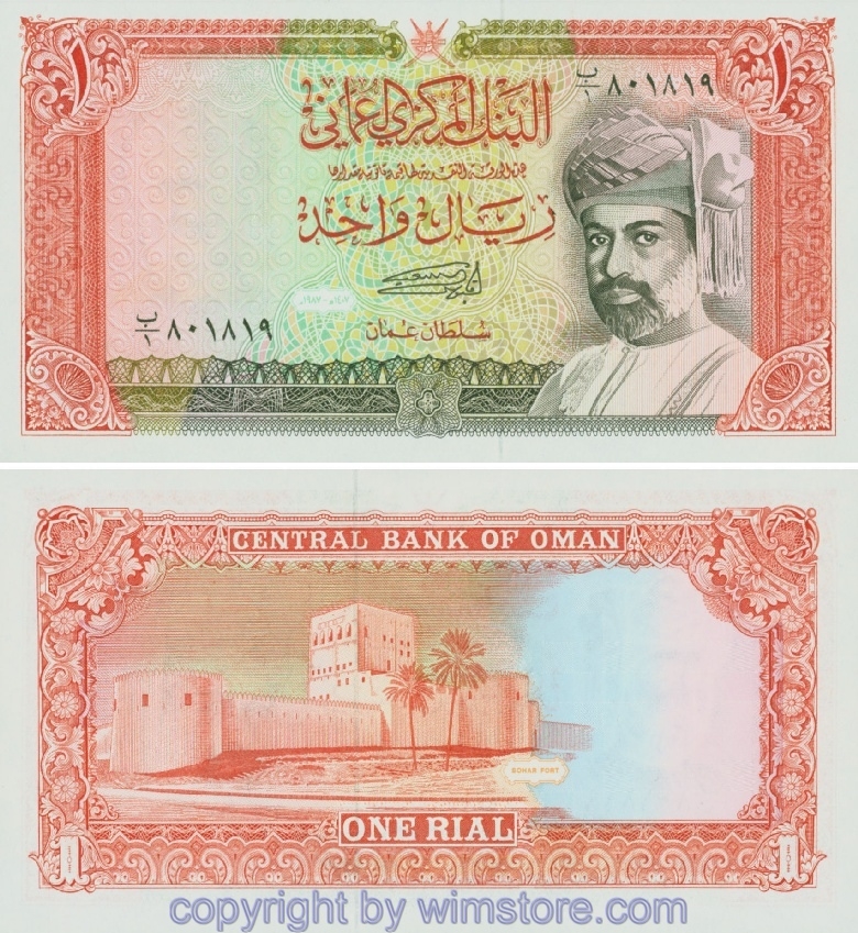 Oman, P026a, 1 Rial 1987