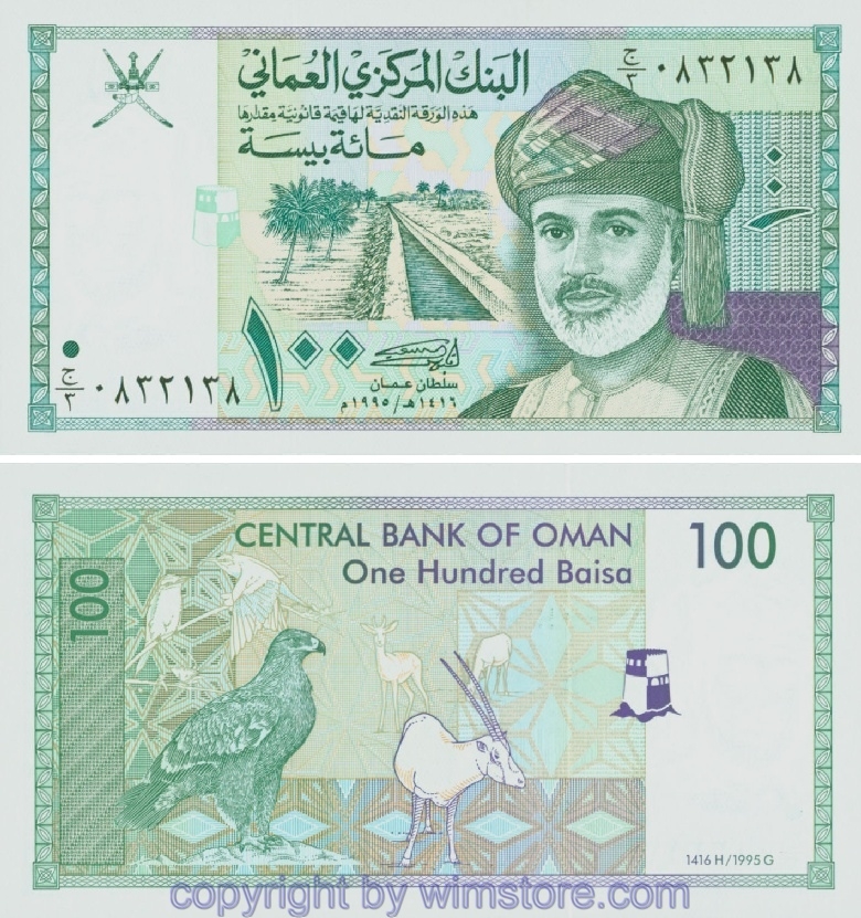 Oman, P031, 100 Baisa 1995