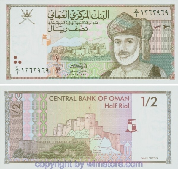 Oman, P033, 1/4 Rial 1995
