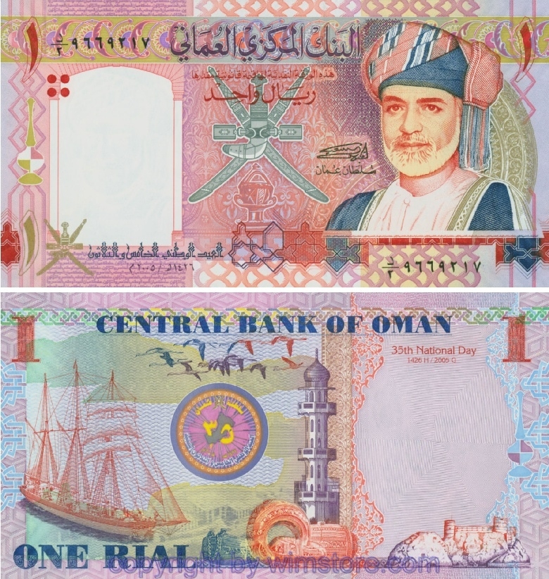 Oman, P043b, 1 Rial 2005