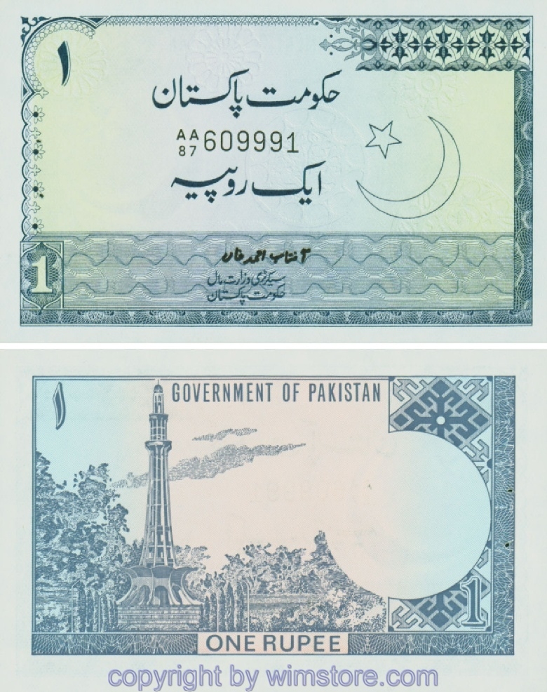 Pakistan, P024A2, 1 Rupee (1975 - 1981)