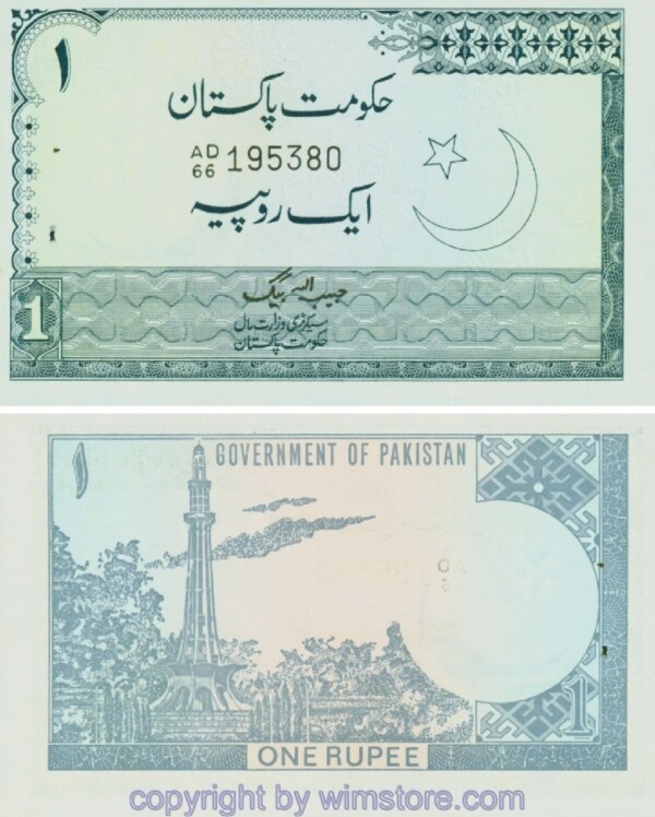 Pakistan, P024A3, 1 Rupee (1975 - 1981)