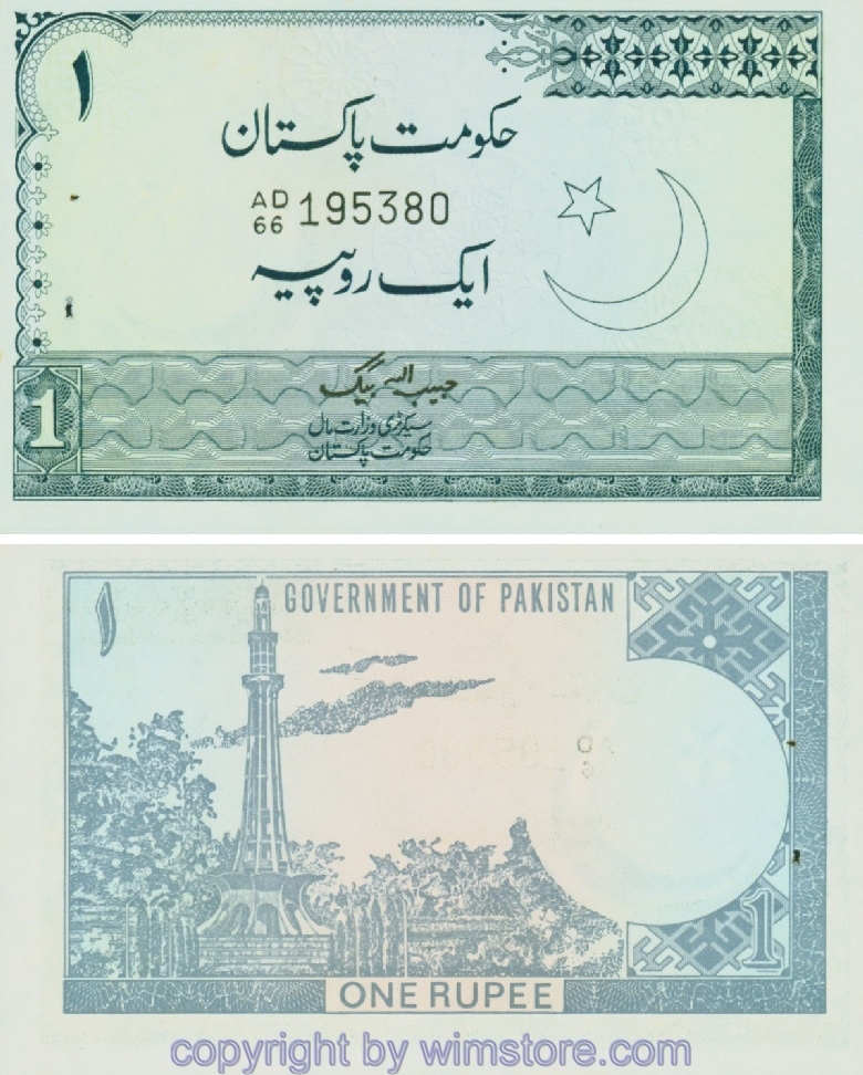 Pakistan, P024A3, 1 Rupee (1975 - 1981)