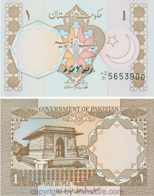 Pakistan, P027h, 1 Rupee (1984 - 2001)