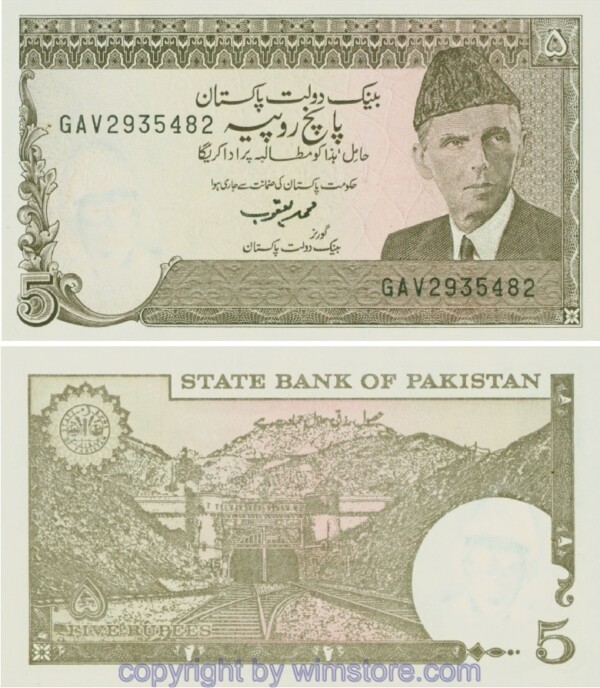 Pakistan, P038, 5 Rupees (1983 - 1984)