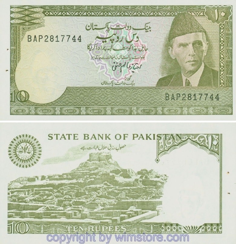 Pakistan, P039, 10 Rupees (1984 - 2006)