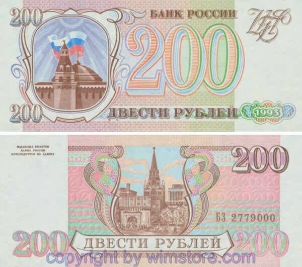 Russland ab 1992, P255, 200 Rubel 1993