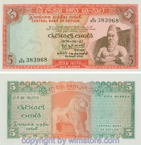 Sri Lanka, P 073a, 5 Rupees 1974 (27.08.1974)