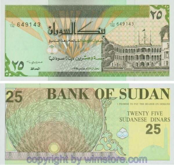 Sudan, P 53b, 25 Pounds 1992